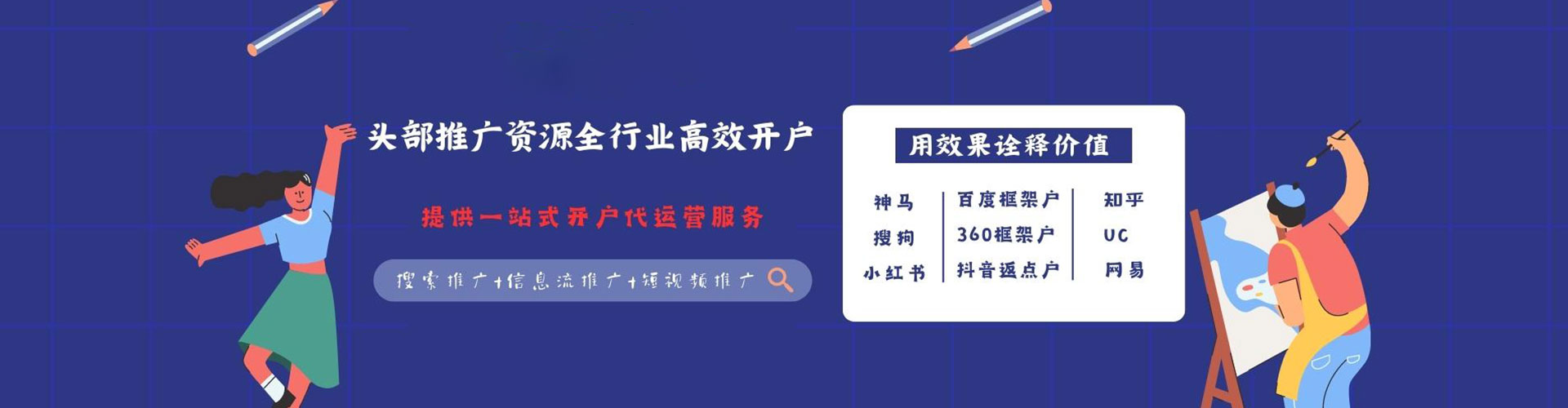 涟源竞价推广